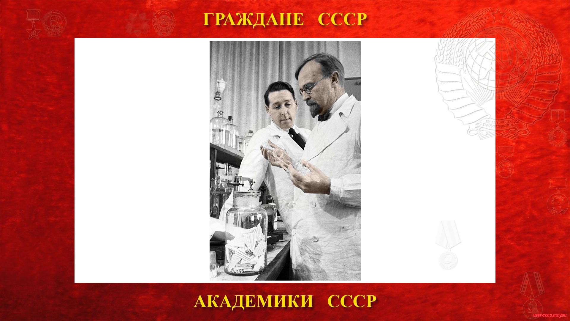 Справа налево: А.И. Опарин со старшим научным сотрудником А.Л. Курсановым в лаборатории энзимологии (1938 год).