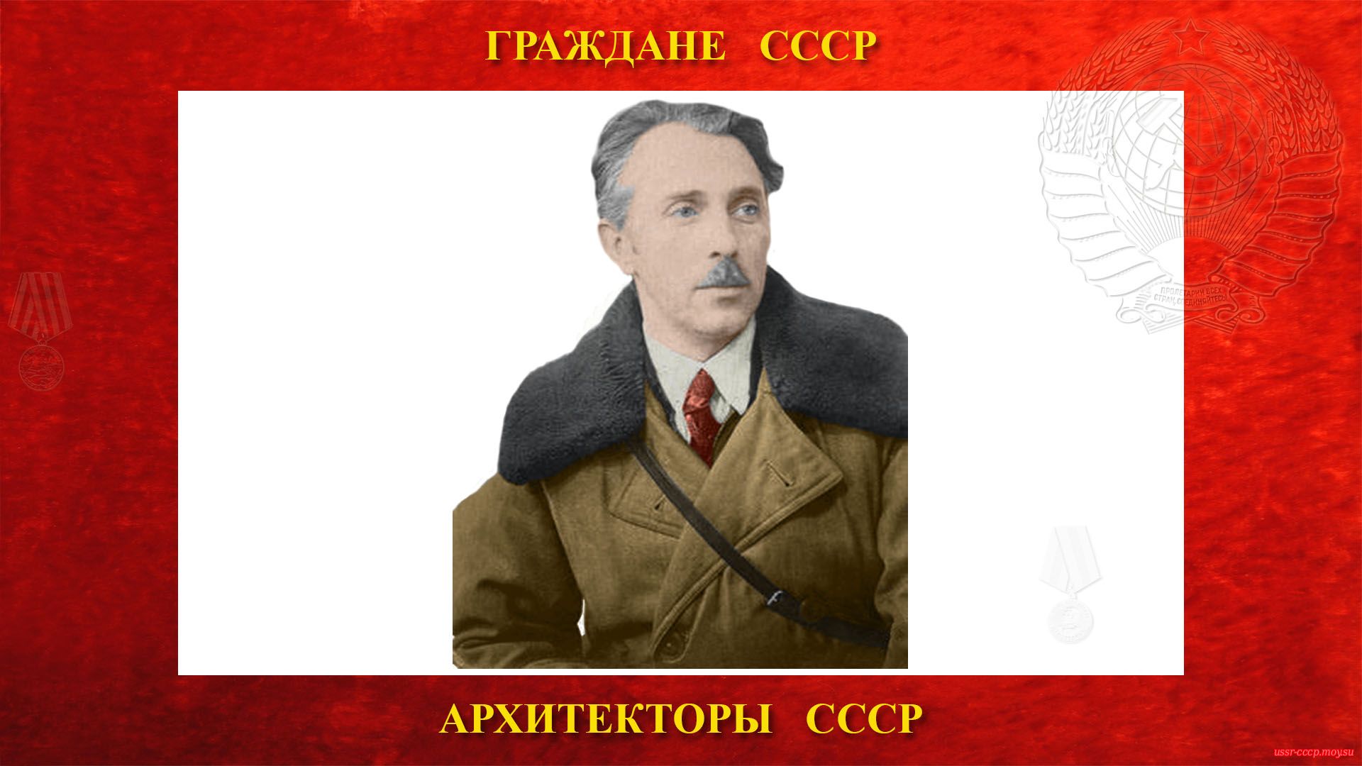 Коржев Михаил Петрович работал над оборонительной маскировкой столицы (1941 год).