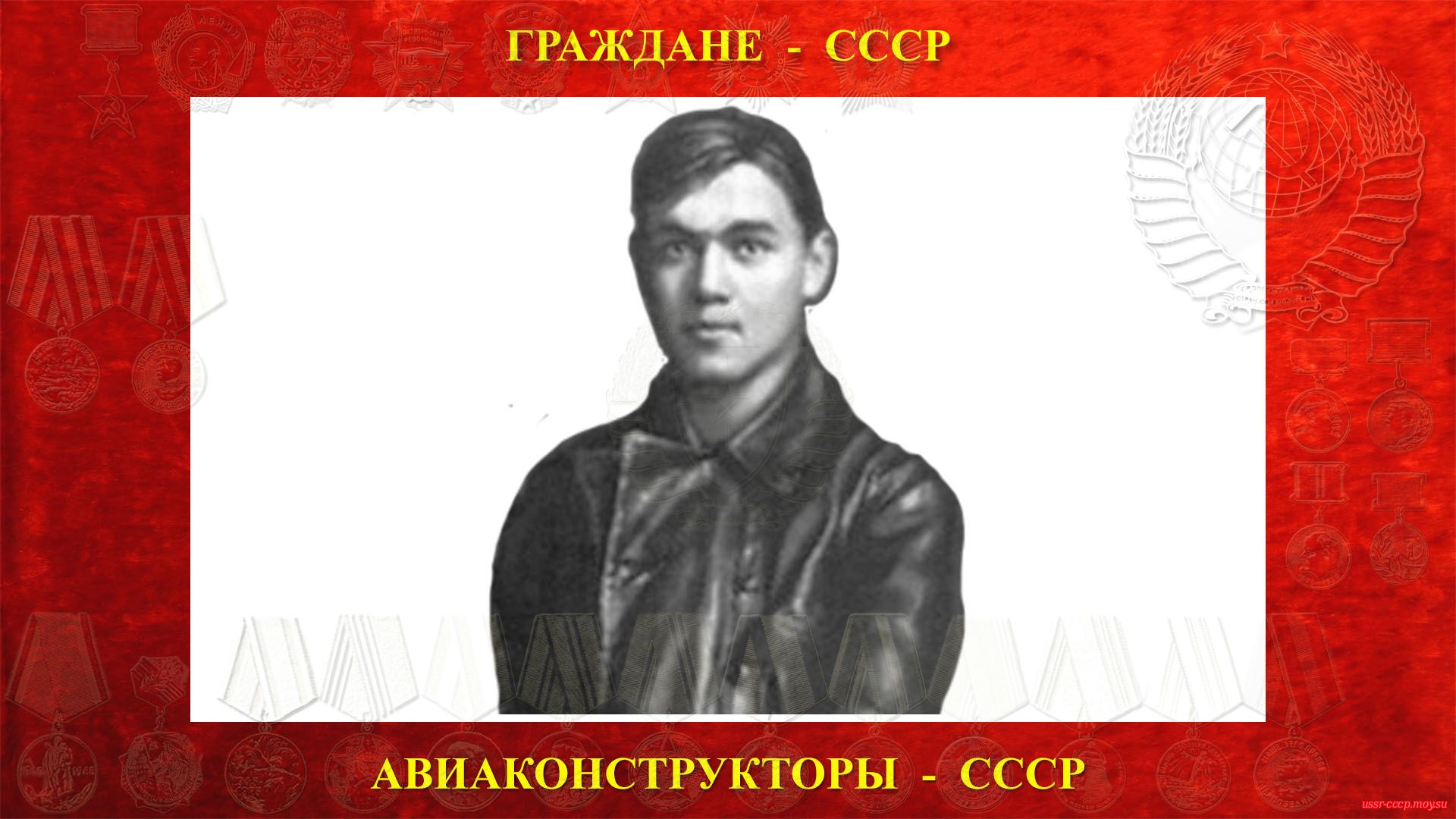 А.С. Яковлев (1923)
