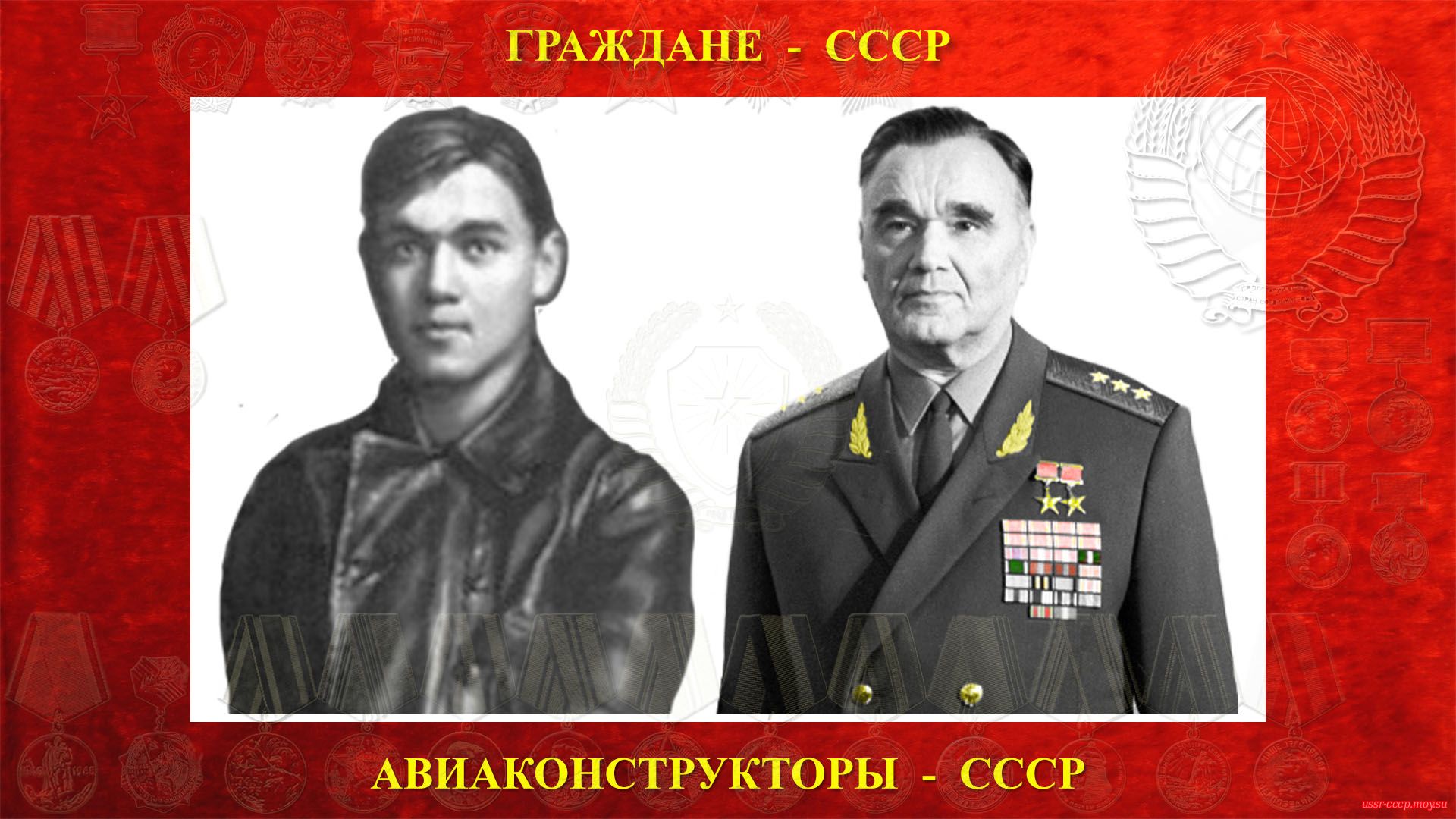Яковлев А.С. (биография)