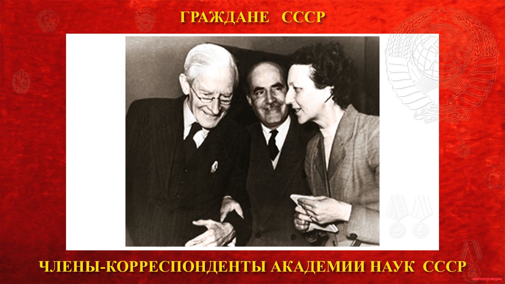 Коштоянц Хачатур Седракович с лордом Эдрианом, президентом королевского общества (МГУ, примерно середина 1950-х годов).