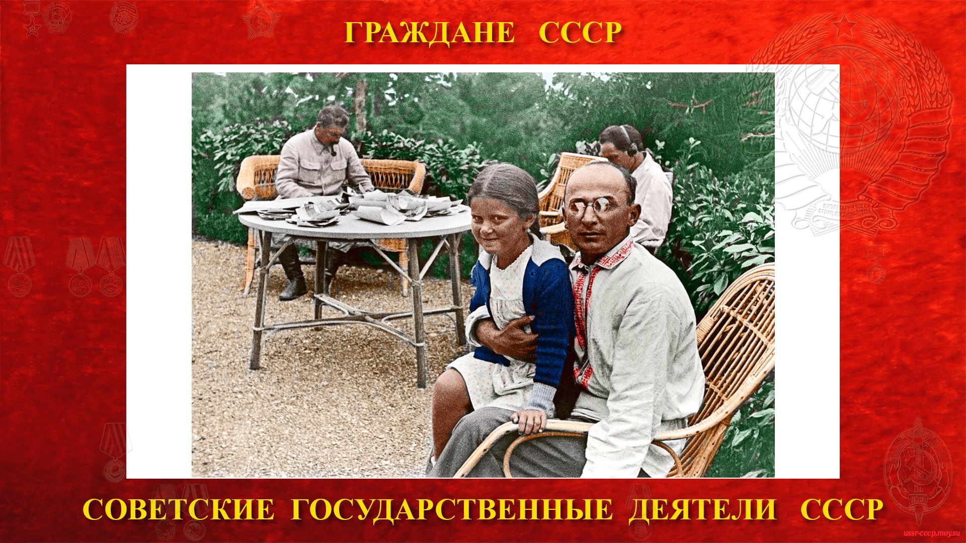 25 сентября 31 года, Слева на право: И.В. Сталин , дочь И. В. Сталина Светлана, Л.П. Берия, Н. Лакоба.