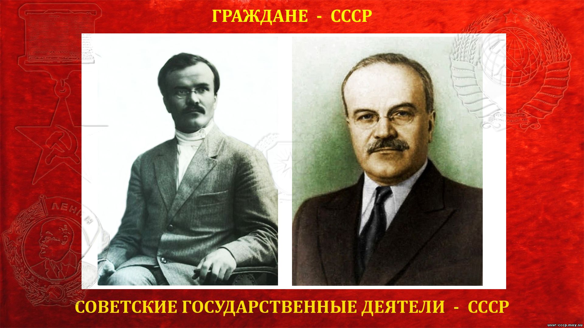 Таблица политических деятелей 1920 1930. Политические деятели СССР 20-30 годов.