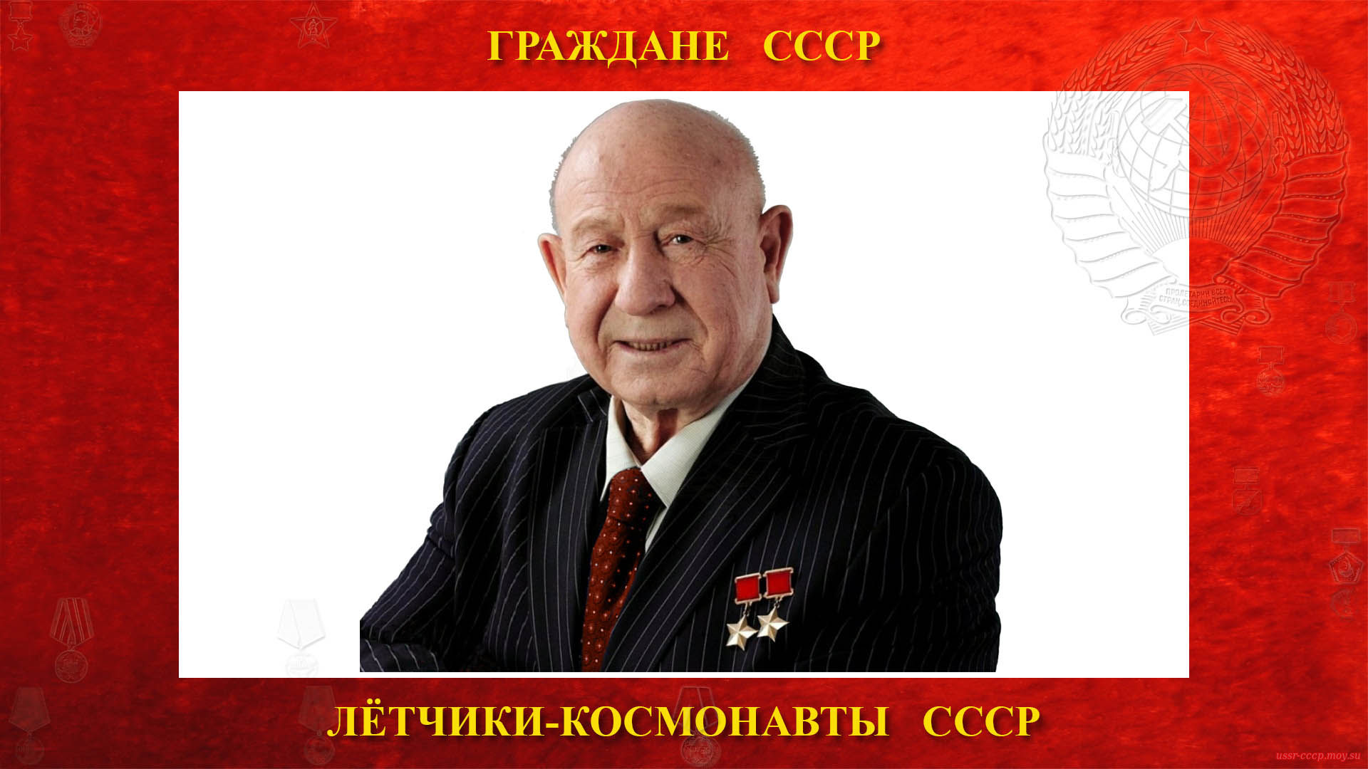 Леонов Алексей Архипович (биография)
