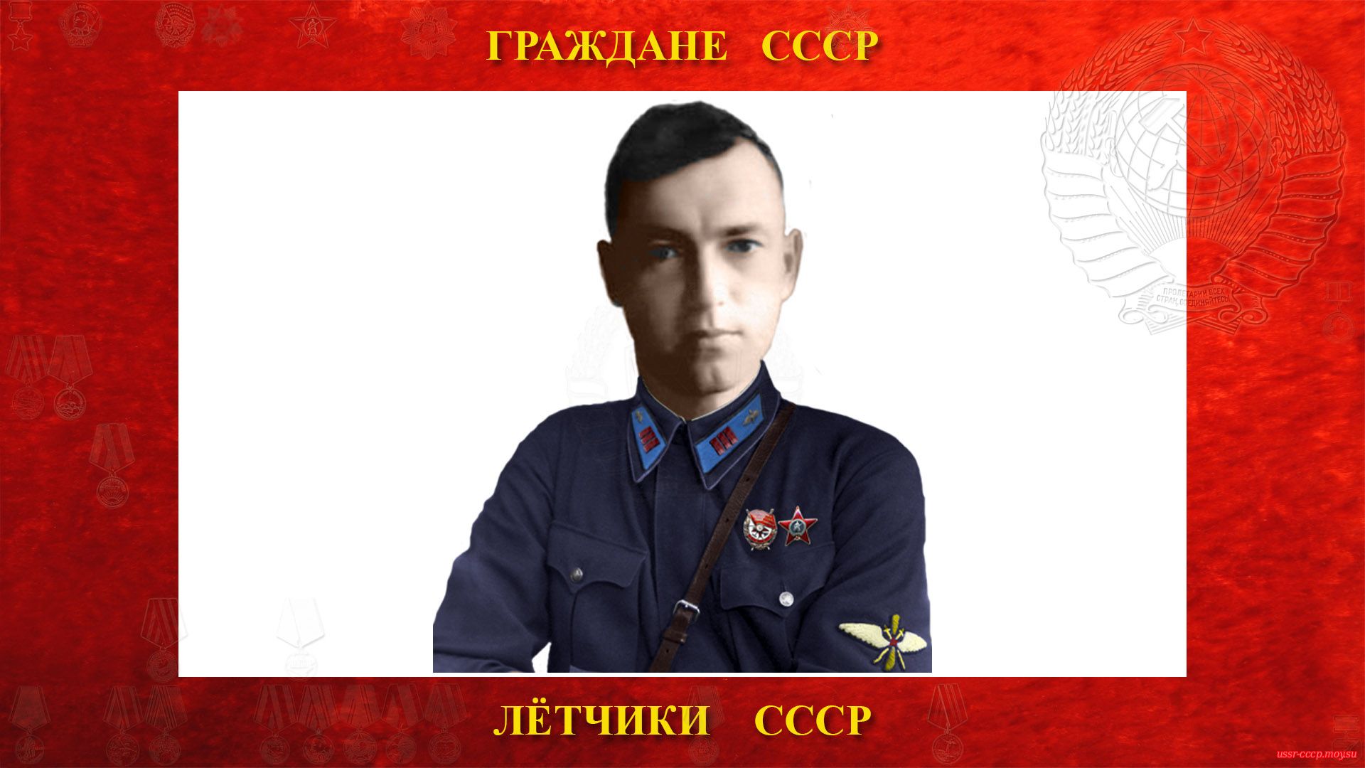 Лобов Георгий Агеевич — Советский лётчик-истребитель