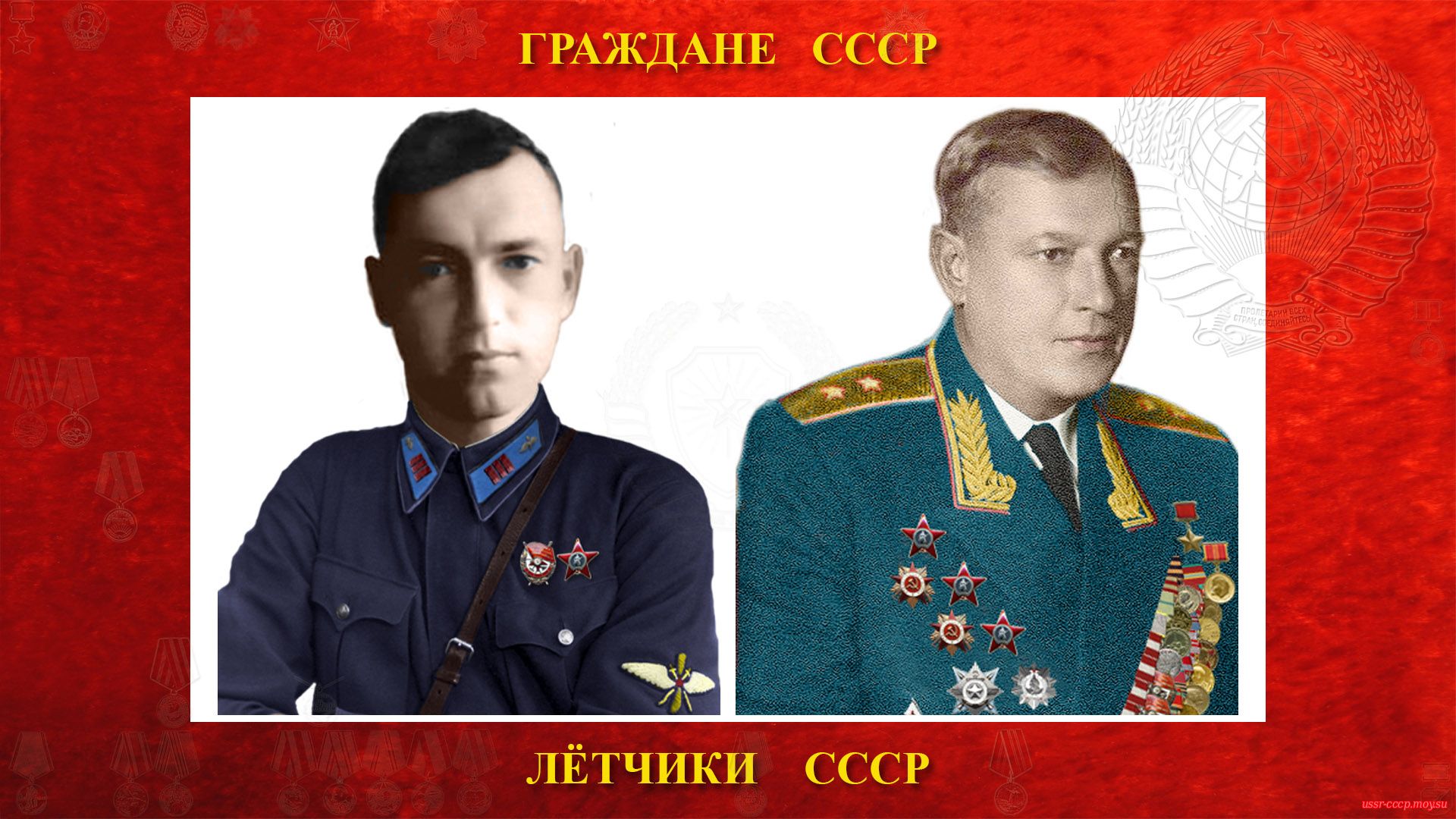 Лобов Георгий Агеевич — Советский лётчик-истребитель — Военачальник СССР