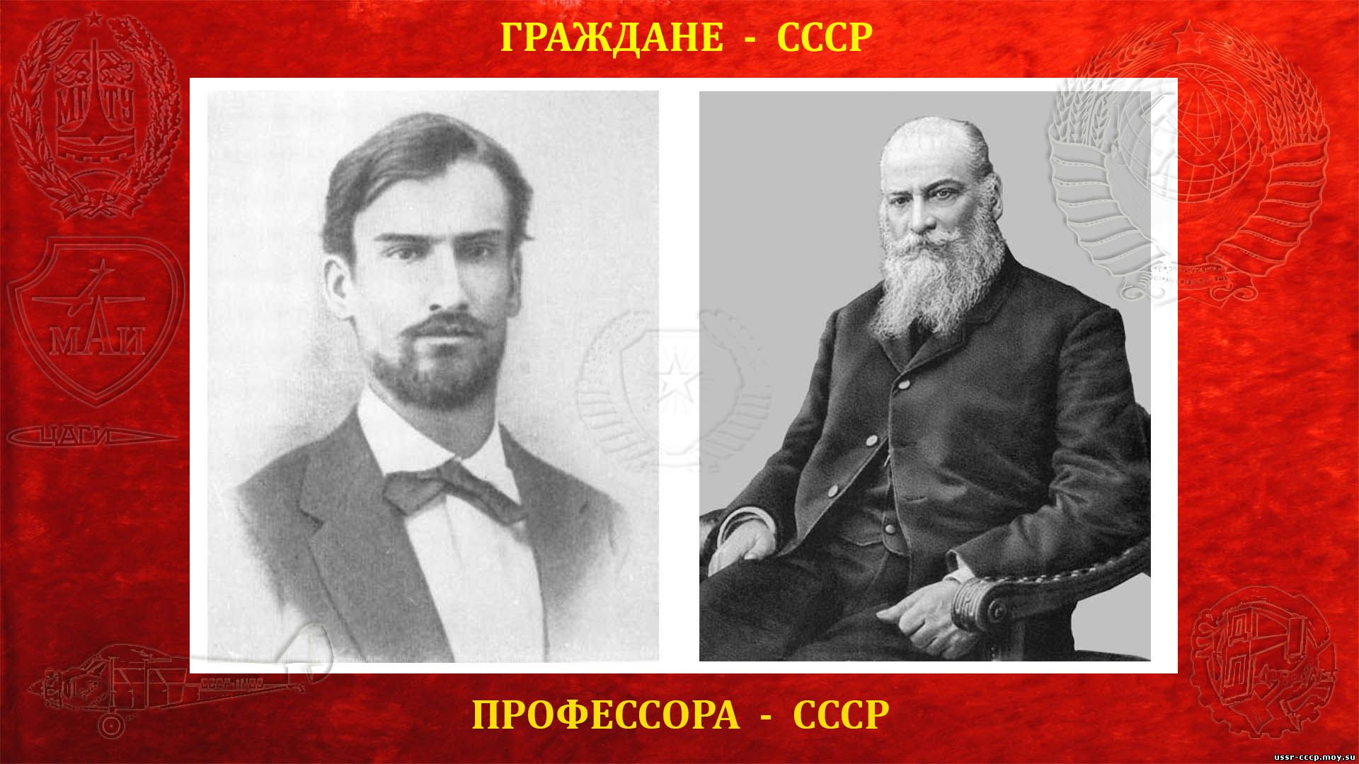 Жуковский Николай Егорович — Профессор — Русский учёный — (17.01.1847 — 17.03.1921)
