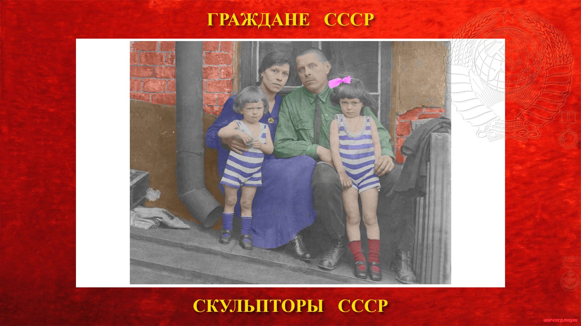 Слева на право: сын Володя Дыдыкин, жена Александра Михайловна Дыдыкина, Николай Васильевич Дыдыкин, и дочь Зоя Дыдыкина (Ленинград, 1926 год).