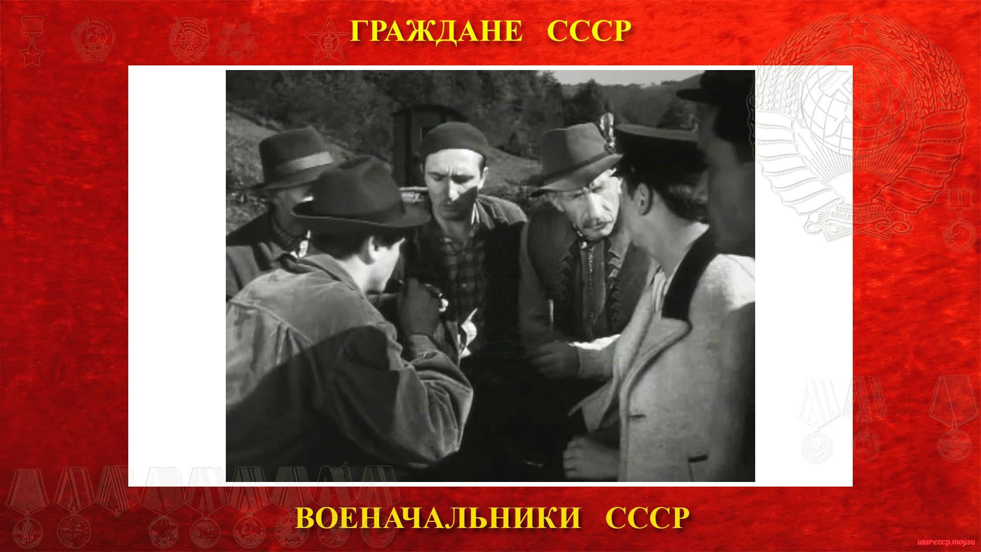 Кадр из фильма «Цари» (1964), четвёртый слева.