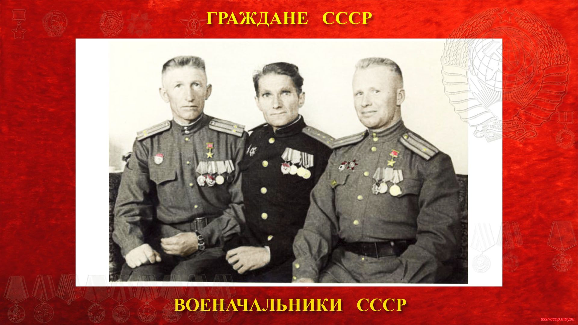 http://ussr-cccp.moy.su/Grazhdane_USSR/Voenachalniki/Barabolko_M-P/Barabolko_M-P_Trio_j.jpg
