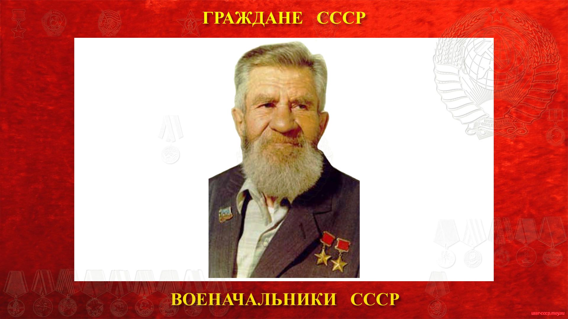 Леонов Виктор Николаевич — Советский военачальник СССР — Капитан 2-го ранга СССР