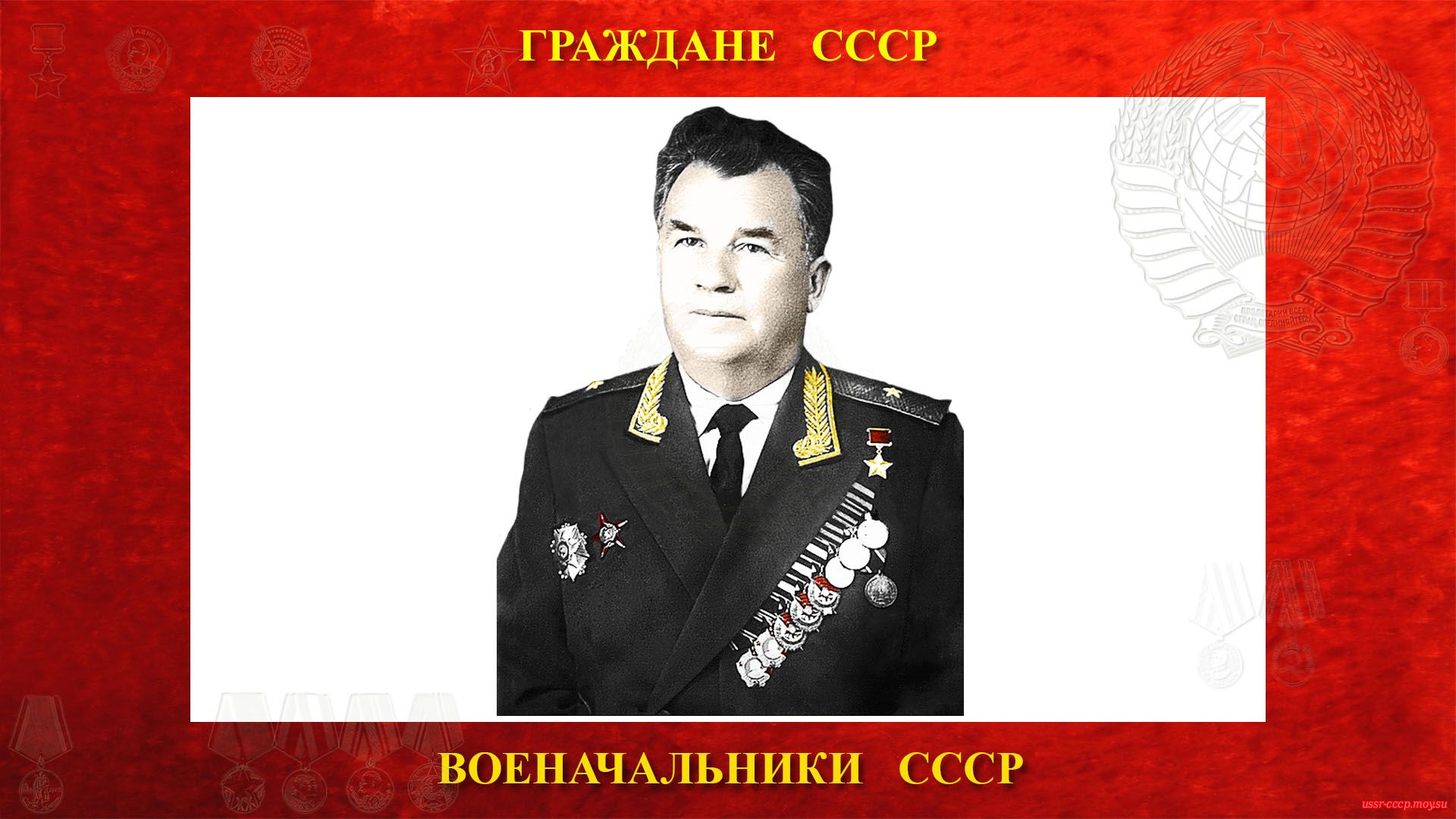 Трушин Василий Прокофьевич