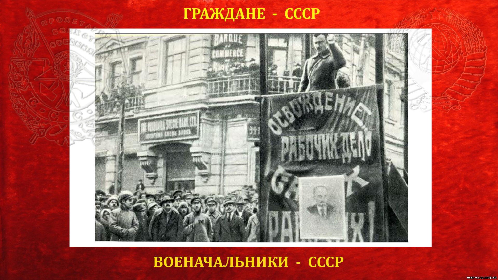 Бал мышковской 29.12 1896 как назывался. 25 Октября 1922 Владивосток.