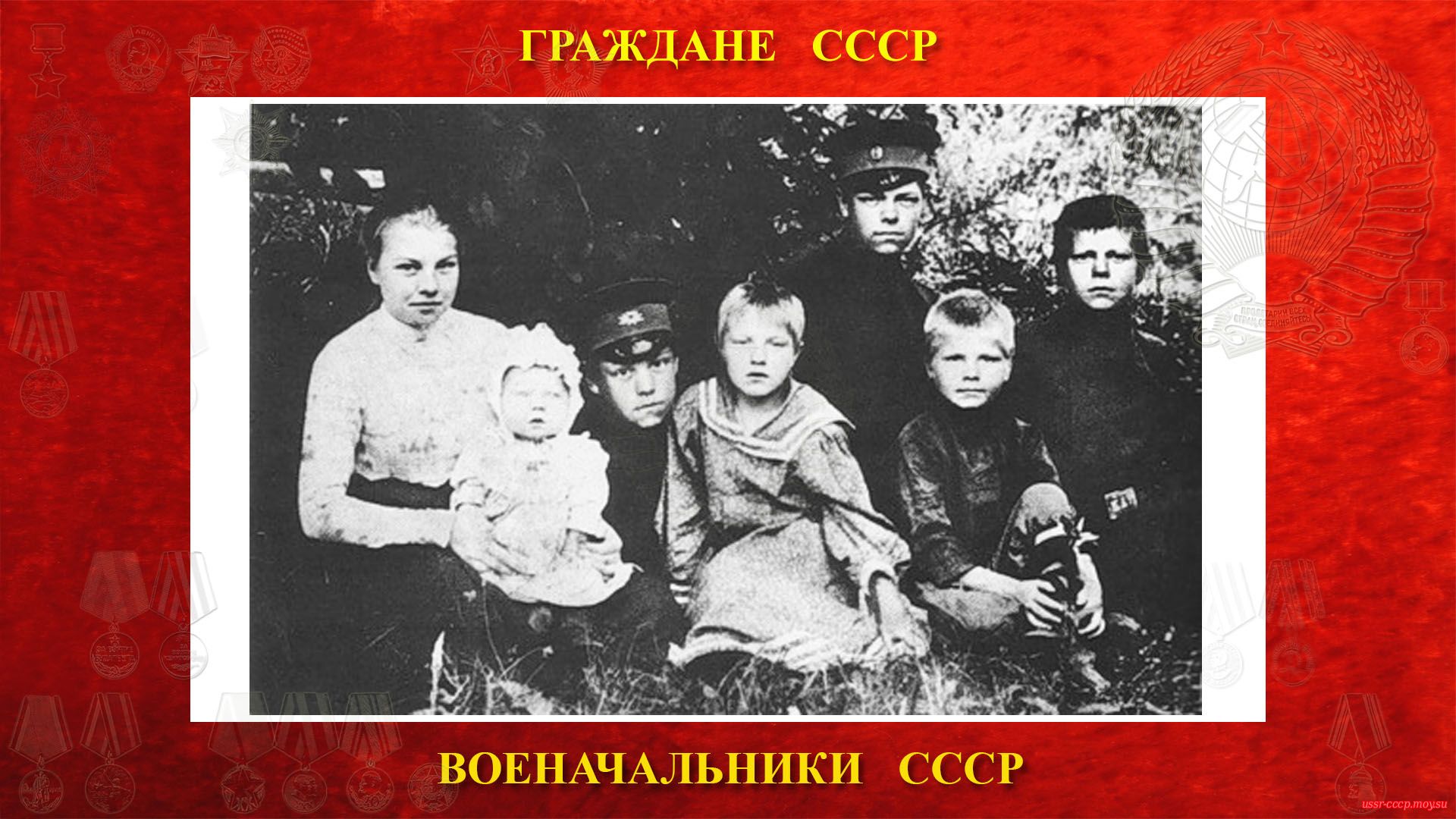 Братья и сестры Василевские (слева направо): Екатерина, Вера, Александр, Елена, Дмитрий, Виктор, Евгений (1910-й год).