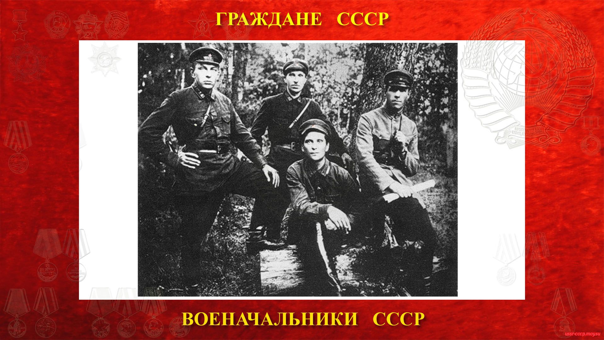 Командование 144-го стрелкового полка. Справа командир полка А. М. Василевский, слева комиссар полка В. А. Шкуратенко (1930 год).