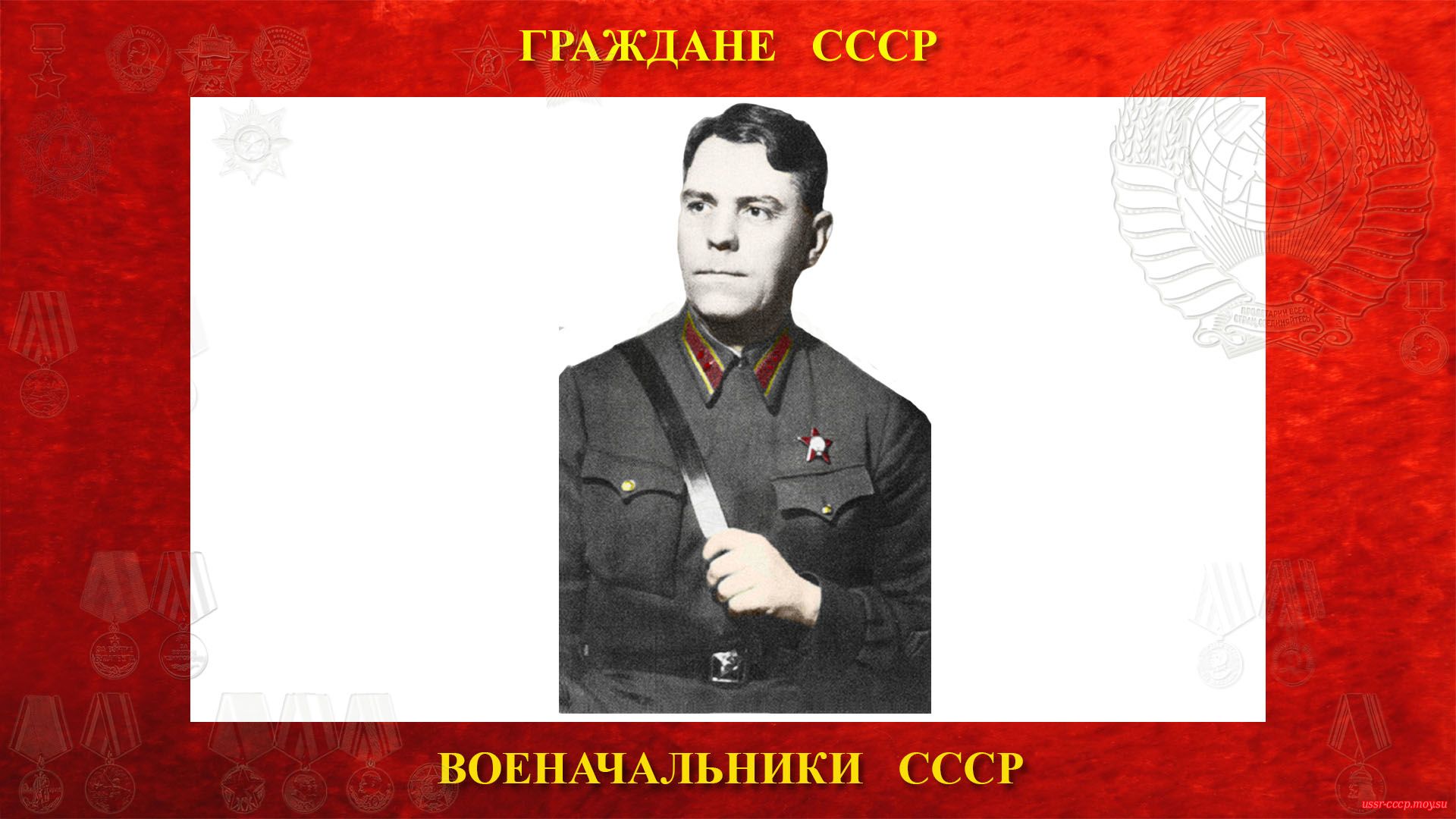 Комдив А. М. Василевский (1940 год).