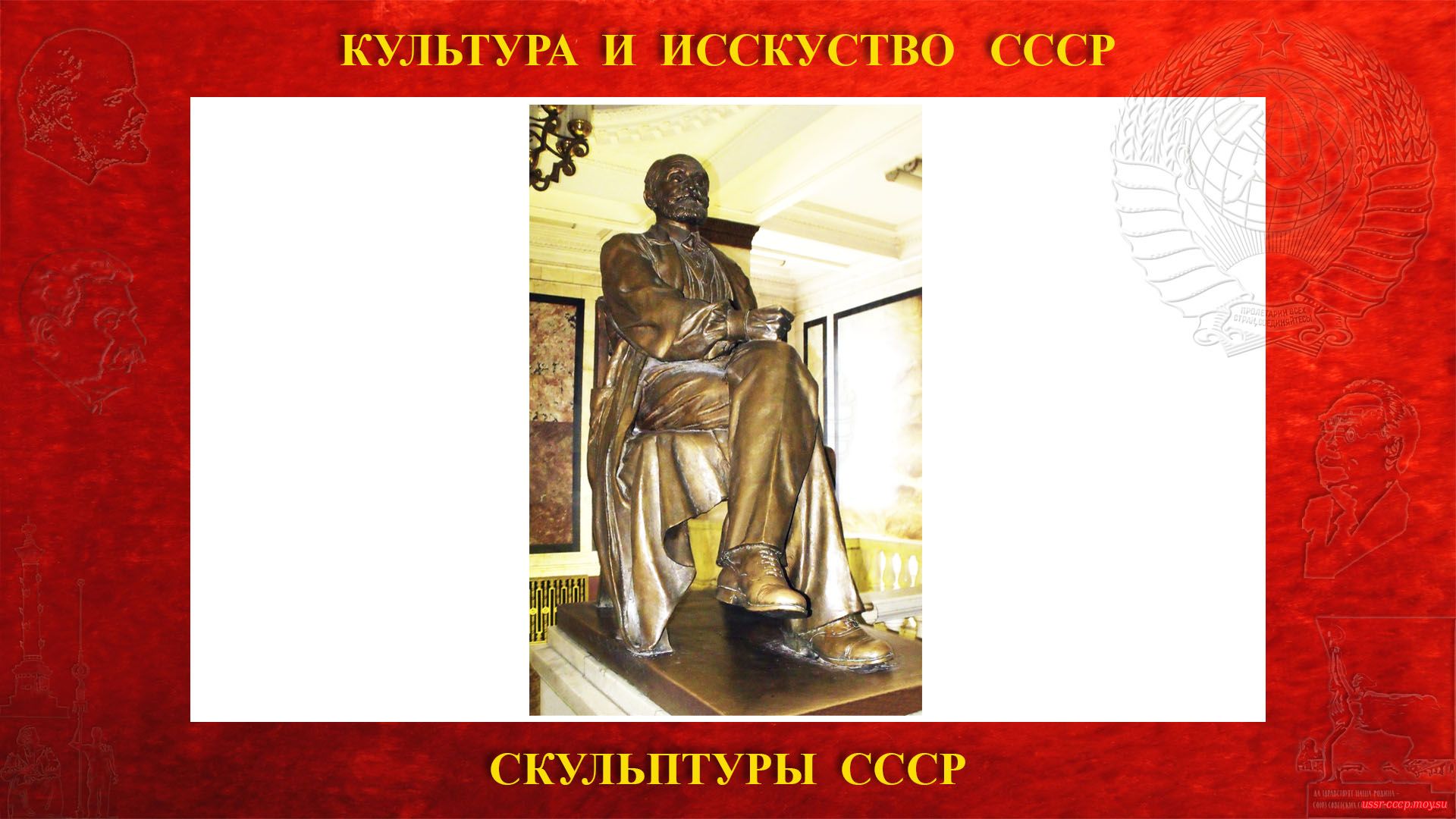 Скульптура Павлову И.П. на Ленинских горах в ГЗ МГУ (Москва 1953)