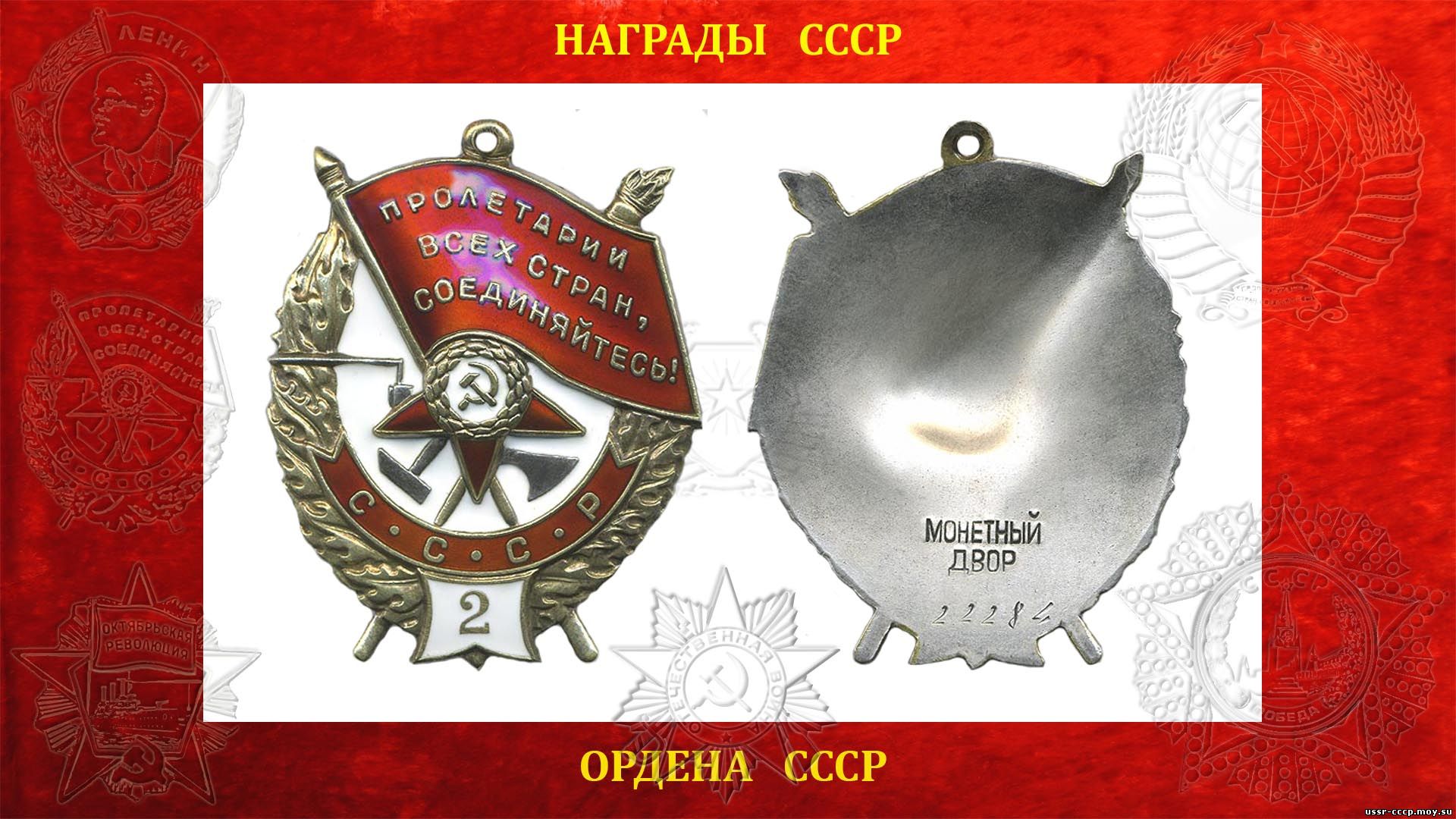 Ордена РСФСР И СССР