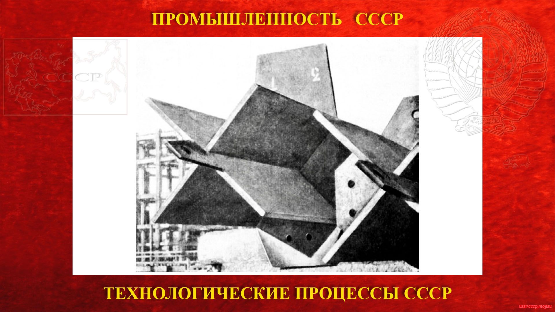 Металлические колонны крестовых сечений, впервые применявшиеся на строительстве высотного здания МГУ в 1949 году