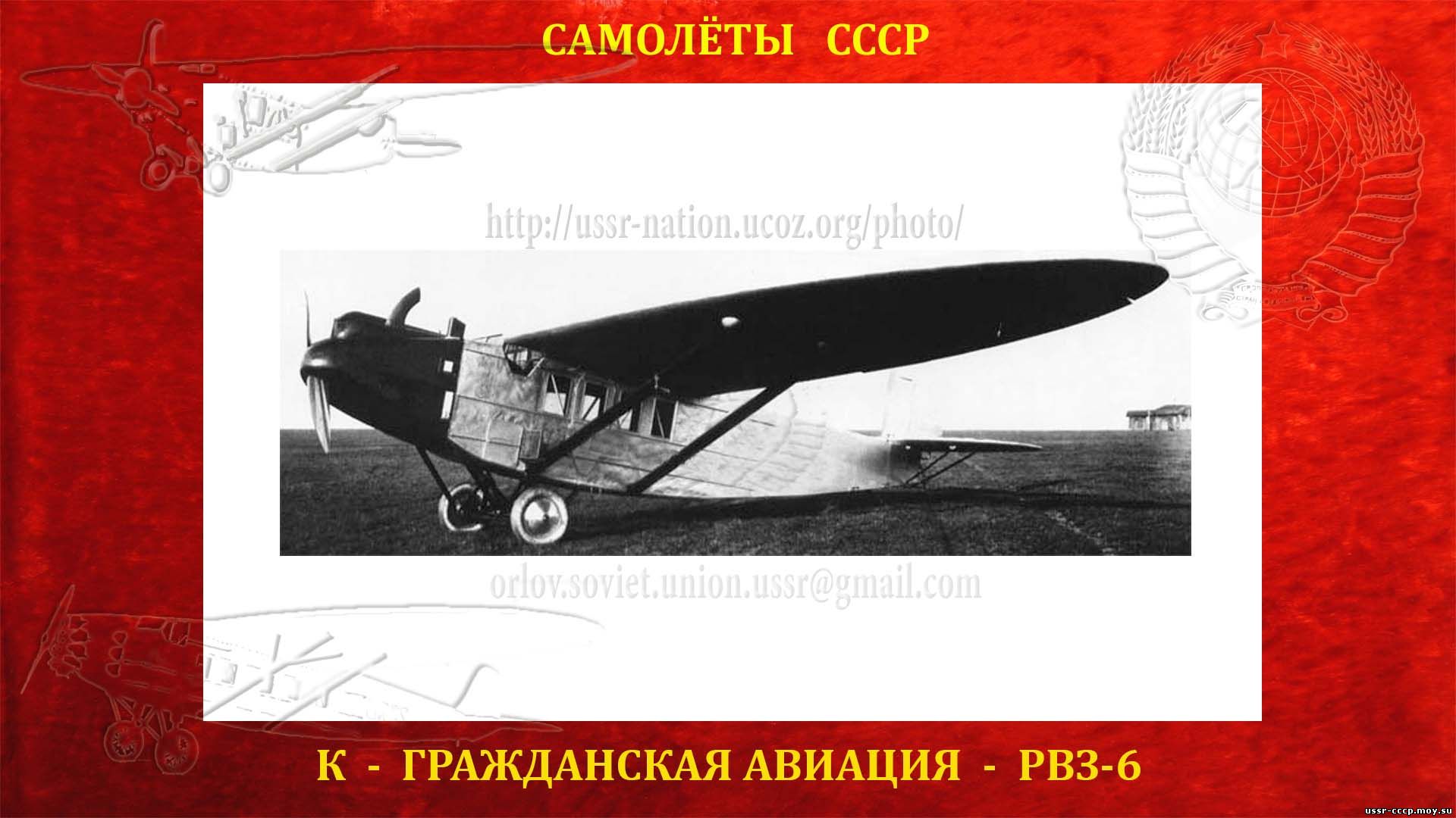 К-2 — Советский пассажирский самолёт — Самолёт СССР