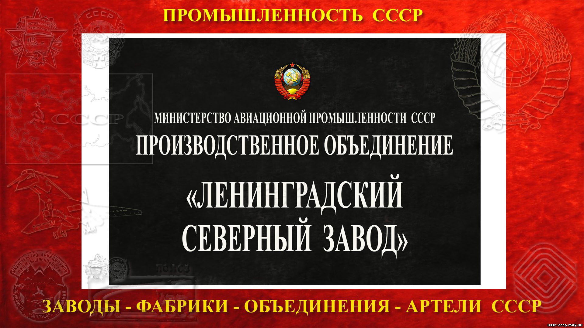 Образование советских министерств